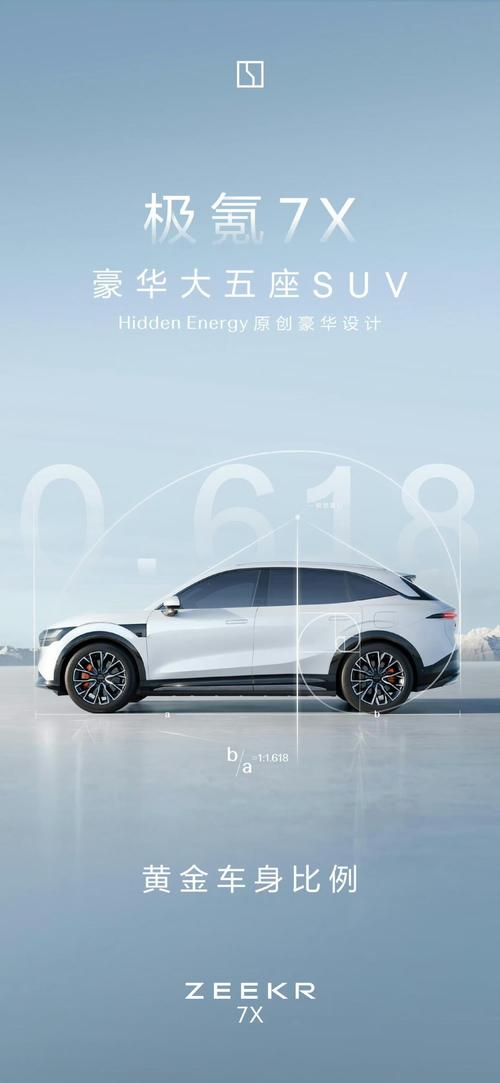 重庆36雪佛兰的品牌故事与传播，极氪X紧凑型SUV的时尚与科技